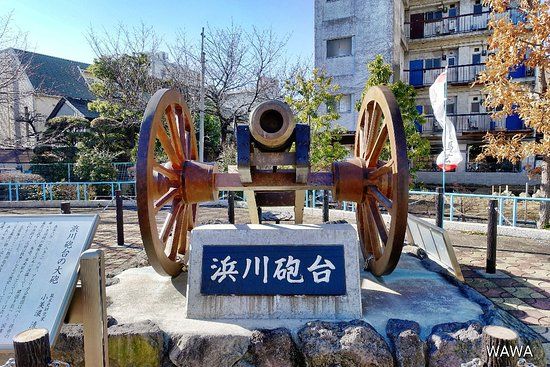 Hamakawa Gun Battery